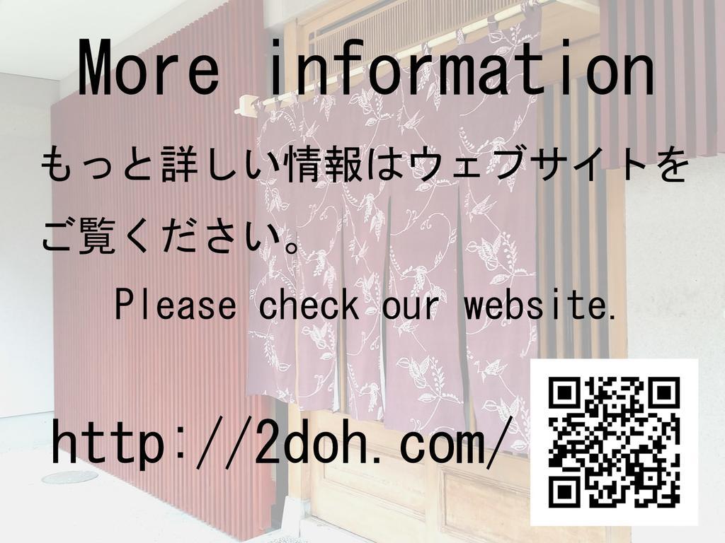 Tsudoh Stay Hikoso Канадзава Екстер'єр фото
